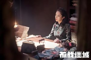 《孤战迷城》背后的秘密：忠诚与背叛如何塑造人性？ 孤战迷城-2-300x200